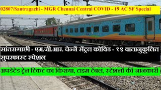 Santragachi  MGR Chennai Central COVID  19 AC SF Special  Train Information  02807 Train [upl. by Beane]