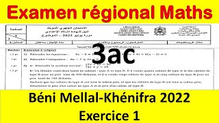 Régional maths 2022  Béni MellalKhénifra  3ac  exercice 1 تصحيح الامتحان الجهوي [upl. by Elcin]