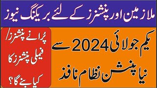 Breaking News for Govt Employees and Pensioners  VPS New Pension Scheme 2024 [upl. by Filahk]