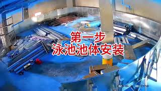 游泳池建造过程钢板池建造过程Swimming pool construction processSteel plate pool construction process [upl. by Alie]