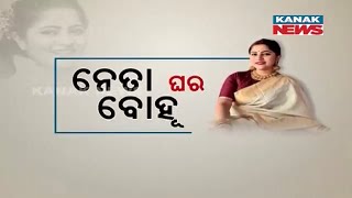 🔵 Actress Jhilik Bhattacharya As Housewife Inside Ministers House In Odisha [upl. by Lark]