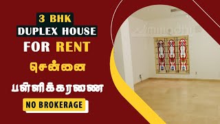 3 BHK Duplex House For Rent at Pallikaranai  Chennai  Nimmadhi Rentals [upl. by Ativahs]