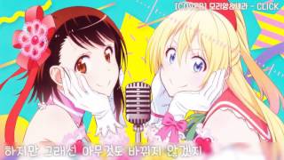 COVER CLICK 니세코이Nisekoi OP  Moriang amp Sera 모리앙amp세라 [upl. by Marcelle251]