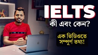 IELTS কী এবং কেন What is IELTS and Why🤔 Sirajum Munir Nirjhar  NiRJHAR EDUCATION [upl. by Elawalo]