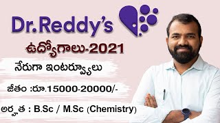 Dr Reddys Laboratories Fresh Openings  Career Alerts [upl. by Conant95]