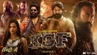 KGF Chapter 1 Full Movie In Hindi Dubbed  Yash  Srinidhi Shetty  Ramchandra  Story amp Facts HD [upl. by Desdemona]