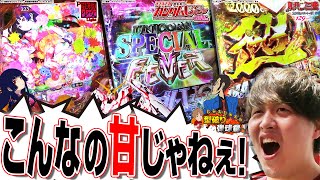 【ライト回】尖った3機種！こんなのもうミドルやん…ww【じゃんじゃんの型破り弾球録第431話】パチンコじゃんじゃん [upl. by Icart]