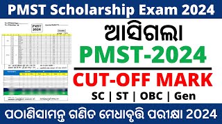 PMST Cut Off mark 2024  Pathani Samanta Mathematics Scholarship Test cut off mark [upl. by Zia]