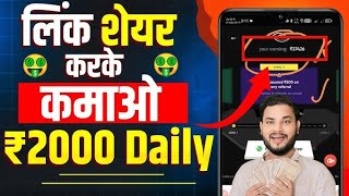 Earn Box App Se Paise Kaise Kamaye  Earn Box App Withdrawal Proof  Earn Box App Real Or fake [upl. by Inalej]