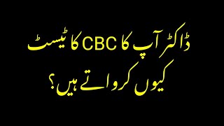 CBC Test  What Is CBC Test  Why We Get CBC Test Dr saif ullah [upl. by Aseuqram294]