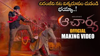 Acharya Movie Official Making Video  Chiranjeevi  Ram Charan  Kajal  Koratala Siva  NS [upl. by Mathur842]