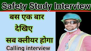 safety Officer Interview question and answers  fire safety Officer freshers Interview video [upl. by Dewain]