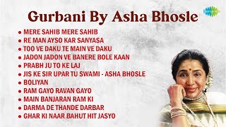 Non Stop Gurbani By Asha Bhosle  ਆਸ਼ਾ ਭੋਸਲੇ ਸ਼ਬਦ ਗੁਰਬਾਣੀ  ਗੁਰਬਾਣੀ ਸ਼ਬਦ  Mere Sahib Mere Sahib [upl. by Wales926]