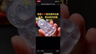 观音🌹🌹雪花棉荧光都具备，要品质的别错过！6⃣️位数！ 楊府珠寶 翡翠原石 翡翠直播 翡翠 翡翠代購 天然翡翠 翡翠手镯 翡翠玉 翡翠手鐲 [upl. by Troc494]