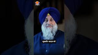 Why nanak shah fakir banned  Harinder Singh Sikka  Sangam Talks [upl. by Noira]