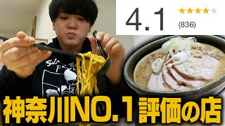 【神奈川No1】スープ完まくり！クソ寒でも大行列の神奈川ナンバーワンのラーメン。をすする ラーメン 郷【飯テロ】SUSURU TV第2610回 [upl. by Sweatt]