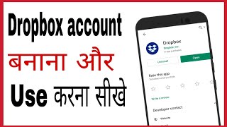 Dropbox id kaise banaye aur use kare  How to create dropbox account in hindi [upl. by Amerigo971]