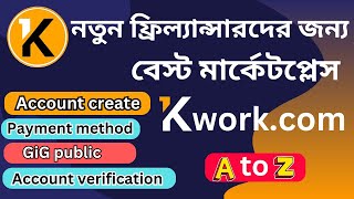 How to Create Kwork Account  কিভাবে Kwork ভেরিফিকেশন করবেন kwork gig create bangla [upl. by Chapell]