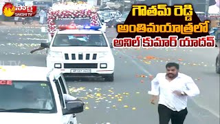 Minister Mekapati Gowtham Reddy Last Journey  Anil Kumar Yadav  Sakshi TV [upl. by Haggerty]