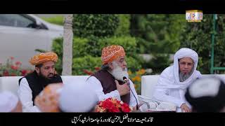 Maulana Fazul ur Rahman visits to Jamia tur Rasheed and its Departments HD [upl. by Leirua]