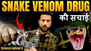 Snake Venom Case Study I Rave Party I Science Explained by Ashu Sir [upl. by Crystal640]