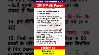 up deled first semester math 2015 math paper solutiondeled first semester math class shorts [upl. by Rieger]