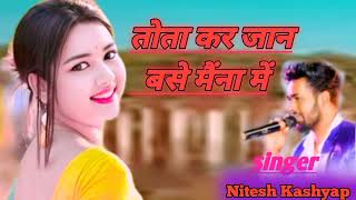 Nitesh kachhap ka new 2024 Nagpuri song dudh ke lokgeet aur Naina [upl. by Herahab]