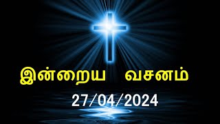 இன்றைய வசனம் 27042024  Today Bible Verse  Tamil Bible Verse [upl. by Attenrad]