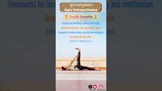 Supta Padangusthasana  Handtobigtoe Pose  Health Benefits YogaYogasanaYogaDailyMindfulness [upl. by Narcho64]