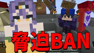 あっしー、新規の天才コマンド勢を過去に脅迫していた罪が発覚しBANになる  マインクラフト【KUN】 [upl. by Absa]