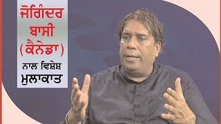 Spl Interview with Joginder Bassi prominent Journalist of CanadaAjit Web Tv [upl. by Turley]