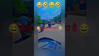 comedy longdrivepechal funny duet fun love longdrive 1m stree2 newmusic lucknow 1mn100k [upl. by Nairrod750]