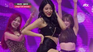 MIXNINE믹스나인 베네핏  붐바야BLACKPINK블랙핑크 Stage Full Ver [upl. by Howlyn198]