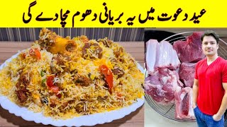 Biryani Recipe By ijaz Ansari  Eid Ul Adha Recipe  Beef Biryani  Mutton Biryani [upl. by Eineeuq]