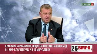 КАРАКАЧАНОВ ЧУЖДИ МЕКЕРЕТА КАТО ТАГАРЕВ КРИЯТ КАКВИ ПАРИ НА ДАНЪКОПЛАТЦИТЕ СА ДАЛИ НА УКРАЙНА [upl. by Kinemod]