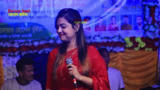 কান্দে মন আমার কান্দে  লিপি সরকার  Lipi Sarkar  kande mon Amar Kande  Bonus Baul বোনাস বাউল [upl. by Aicirtak]