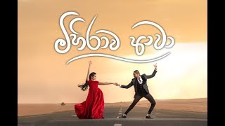 Sajitha Anthony  MIHIRAWA AWA මිහිරාව ආවා  Official Music Video [upl. by Anillehs]