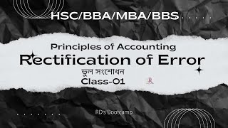 Rectification of ErrorPrinciples of Accountingclass01 [upl. by Kathlin417]