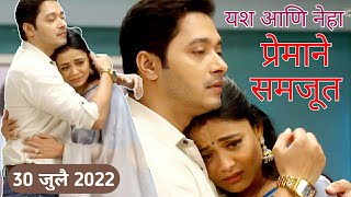 प्रेमाने समजूत  Mazi Tuzi Reshimgathi  Shreyas Talpade  marathiserial  Zee Marathi [upl. by Aihsital]