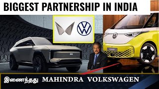 Big News💥War against TATA💥Mahindra amp Mahindra and Volkswagen forge alliance for EV [upl. by Ozzie]