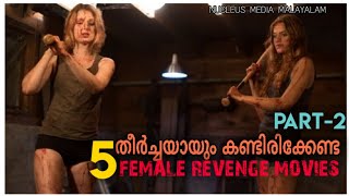 Top 5 Must Watchable Female Revenge Movies  Part2  Nucleus Media Malayalam [upl. by Acilegna365]