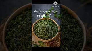 Spices name in English sobiyashaikh8960 like englishword learningwords [upl. by Ierna]