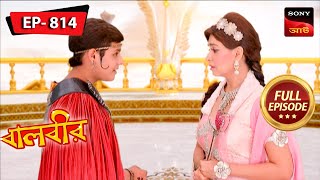 Kesh Paris Suspicion  Baalveer  বালবীর  Full Episode 814  12 Dec 2023 [upl. by Nollek100]