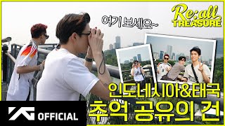 Reall TREASURE EP11 in 인도네시아 태국 ㅣ🎬 야무지게 다녀온 해외 출장 보고드립니다 📋 [upl. by Galvan]