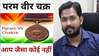 Param Vir Chakra Recipients Who are alive  परम वीर चक्र विजेता जो अभी भी जीवित हैं [upl. by Daryn]