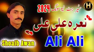 Nara Ali Da Ali Ali  Singer Shoaib Awan  new Song  2024 [upl. by Graehme]