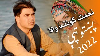 Naimat Quetta Wala New Songs 2022  Yow War Wafa Kra  Chman Wala New Songs  Afghani Songs [upl. by Georgia]