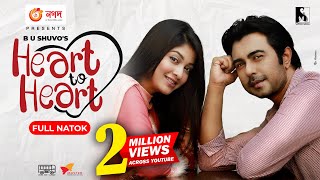 Heart To Heart  Apurba  Sarika Subrin  B U Shuvo  Eid Natok  Bangla New Natok  Sarker Media [upl. by Ocana]