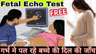 Fetal Echo Test  GB Pant Hospital  फीटल इको जांच  जी बी पंत अस्पताल  khabardaar [upl. by Erving]