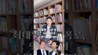 최태원노소영 98년부터 쇼윈도부부 50초 안에 설명하기 김진 돌직구쇼 [upl. by Colette801]